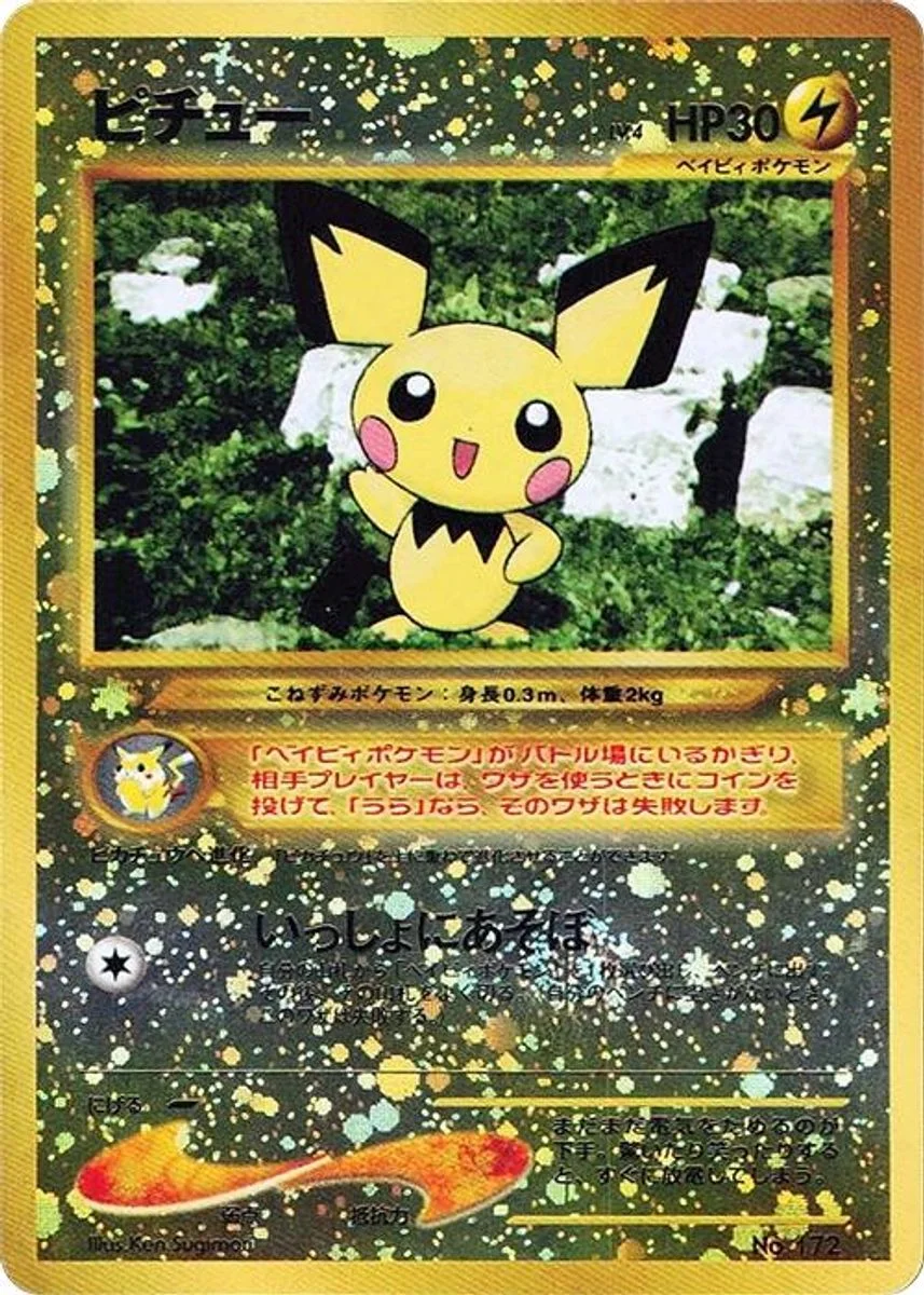 Pichu 「NEO_PREMIUM_FILE_2 No. 007」「JP」